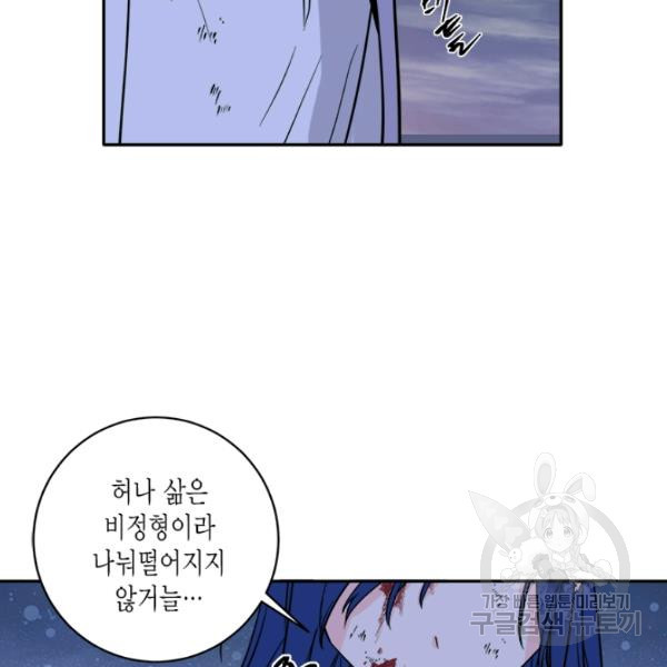 연록흔 115화 - 웹툰 이미지 99