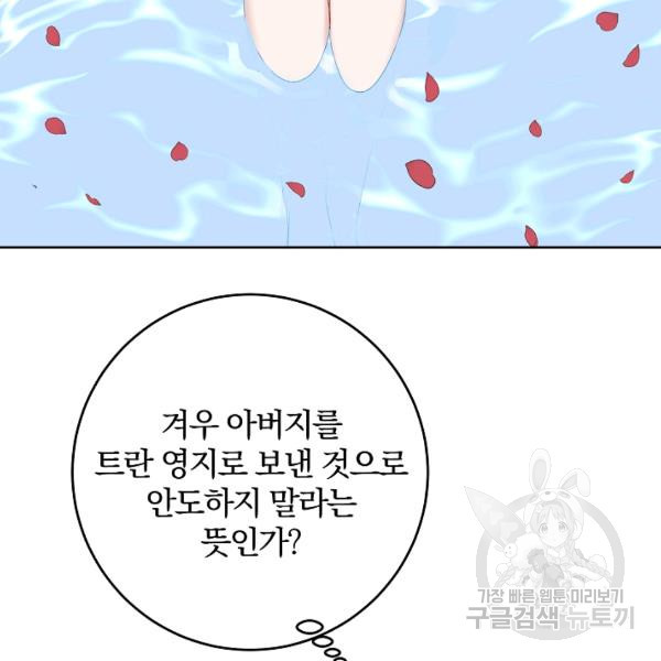 매달려도 소용없어 25화 - 웹툰 이미지 38