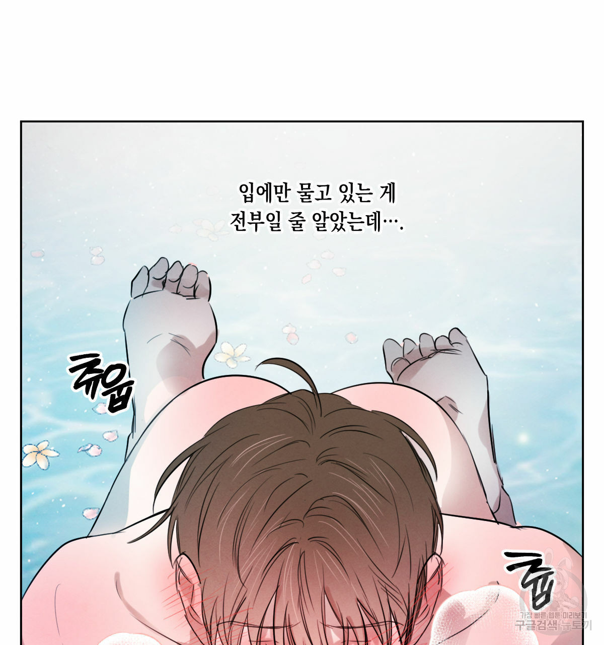 버드나무 로맨스 32화 - 웹툰 이미지 32