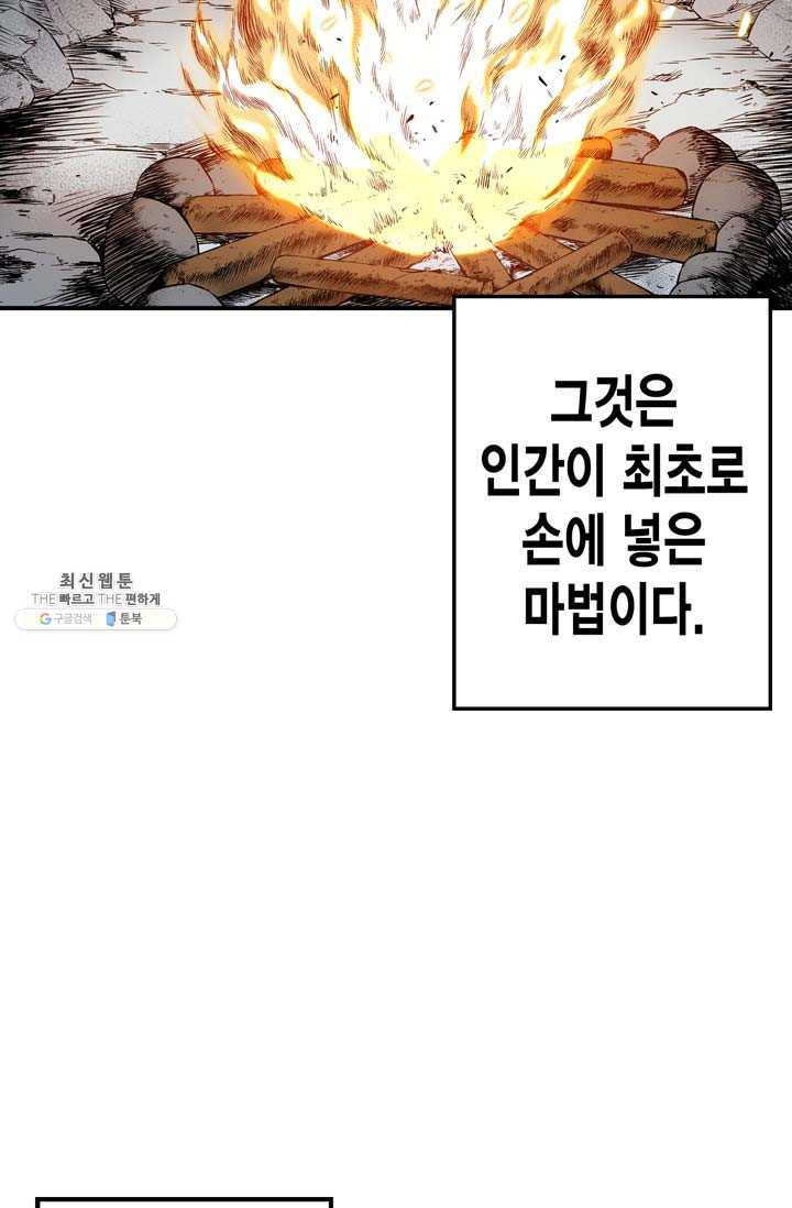 민폐 여신의 이세계 창세록 제 18화. 기원 (1) - 웹툰 이미지 4