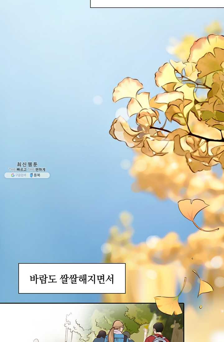 페이크뷰티 43화 - 웹툰 이미지 3