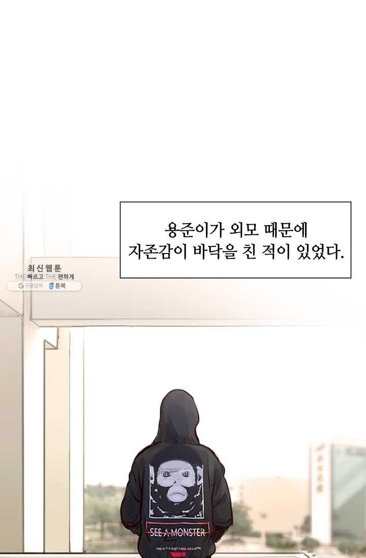 페이크뷰티 43화 - 웹툰 이미지 31