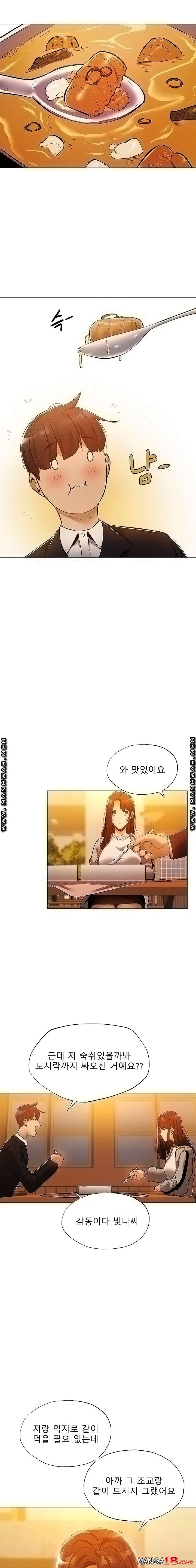 빈방 있어요? 27화 - 웹툰 이미지 6