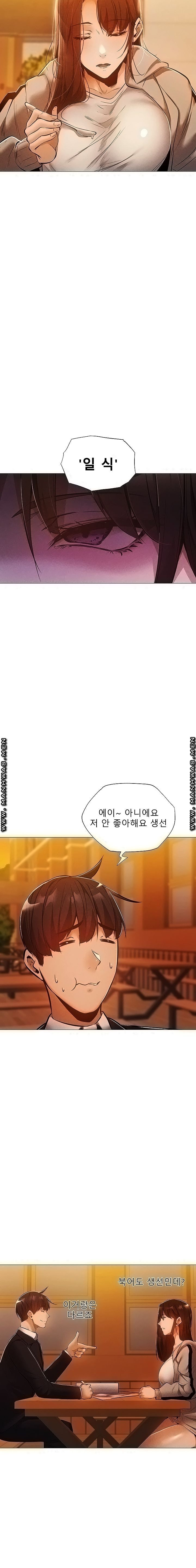 빈방 있어요? 27화 - 웹툰 이미지 7