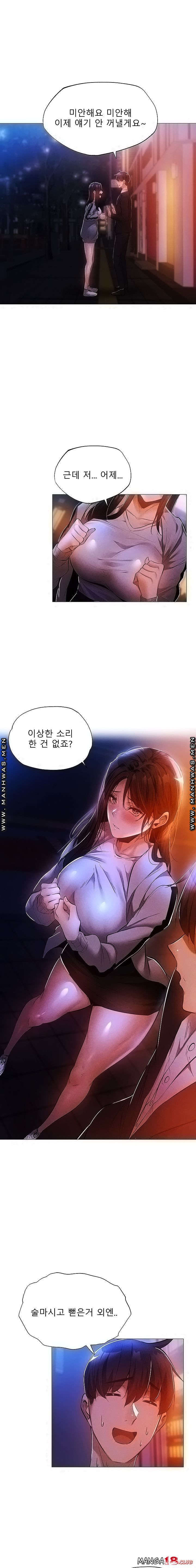 빈방 있어요? 27화 - 웹툰 이미지 15