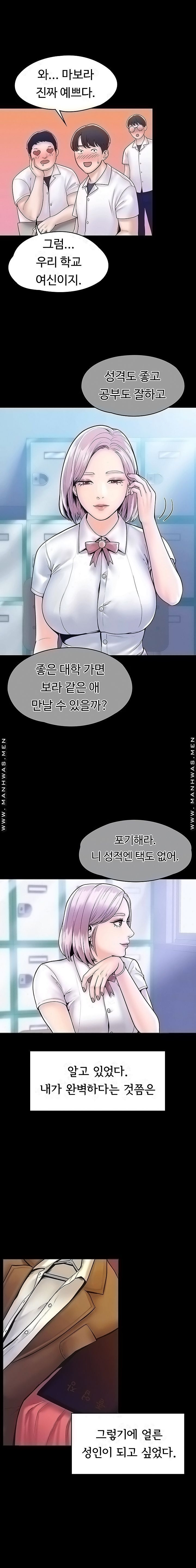 대학, 오늘 25화 - 웹툰 이미지 4