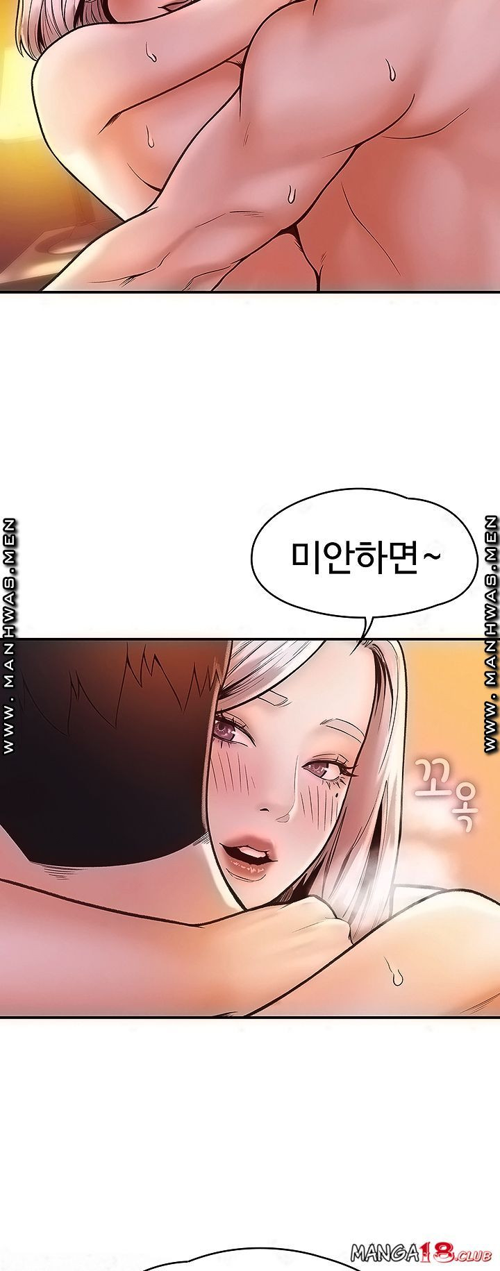 대학, 오늘 25화 - 웹툰 이미지 18