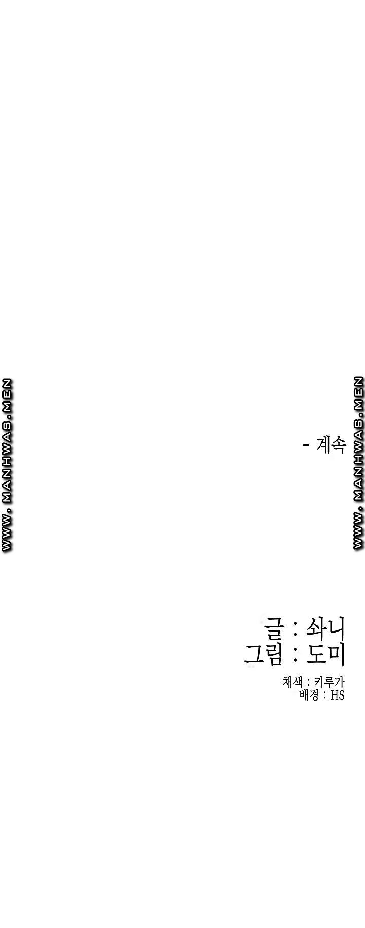 대학, 오늘 25화 - 웹툰 이미지 20