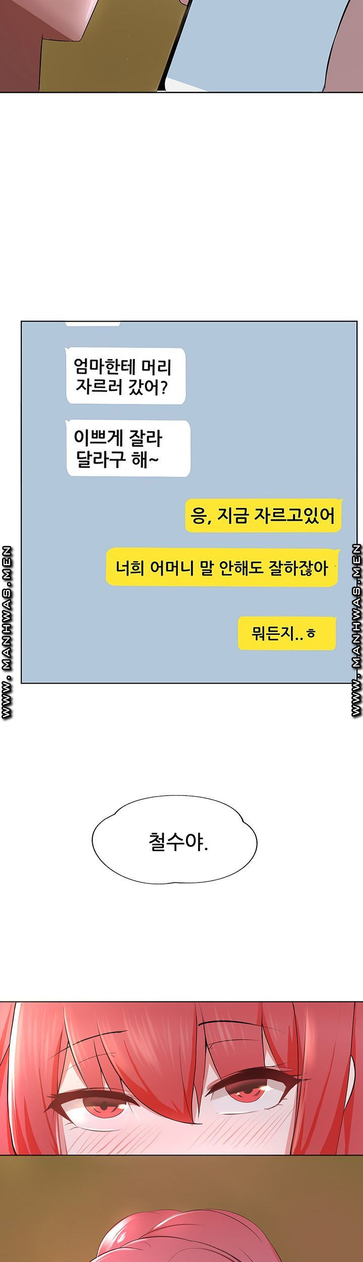 루저탈출 1화 - 웹툰 이미지 30