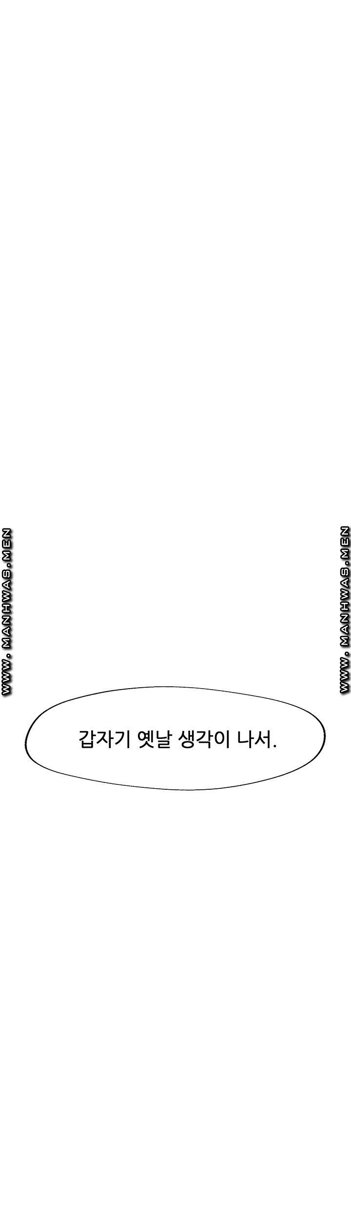 루저탈출 1화 - 웹툰 이미지 33