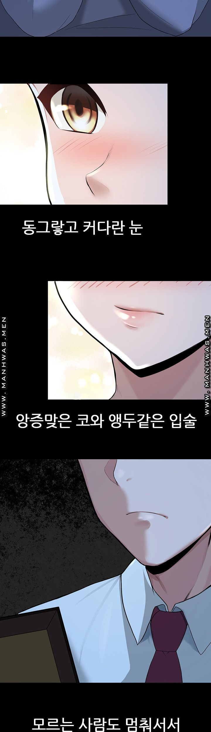 루저탈출 1화 - 웹툰 이미지 38