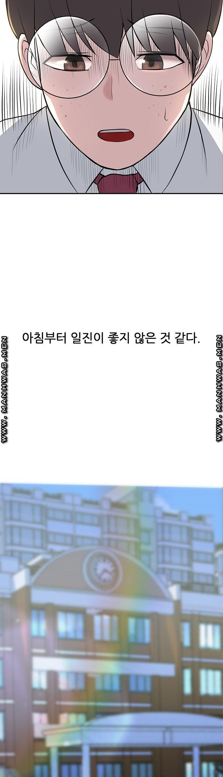 루저탈출 1화 - 웹툰 이미지 70