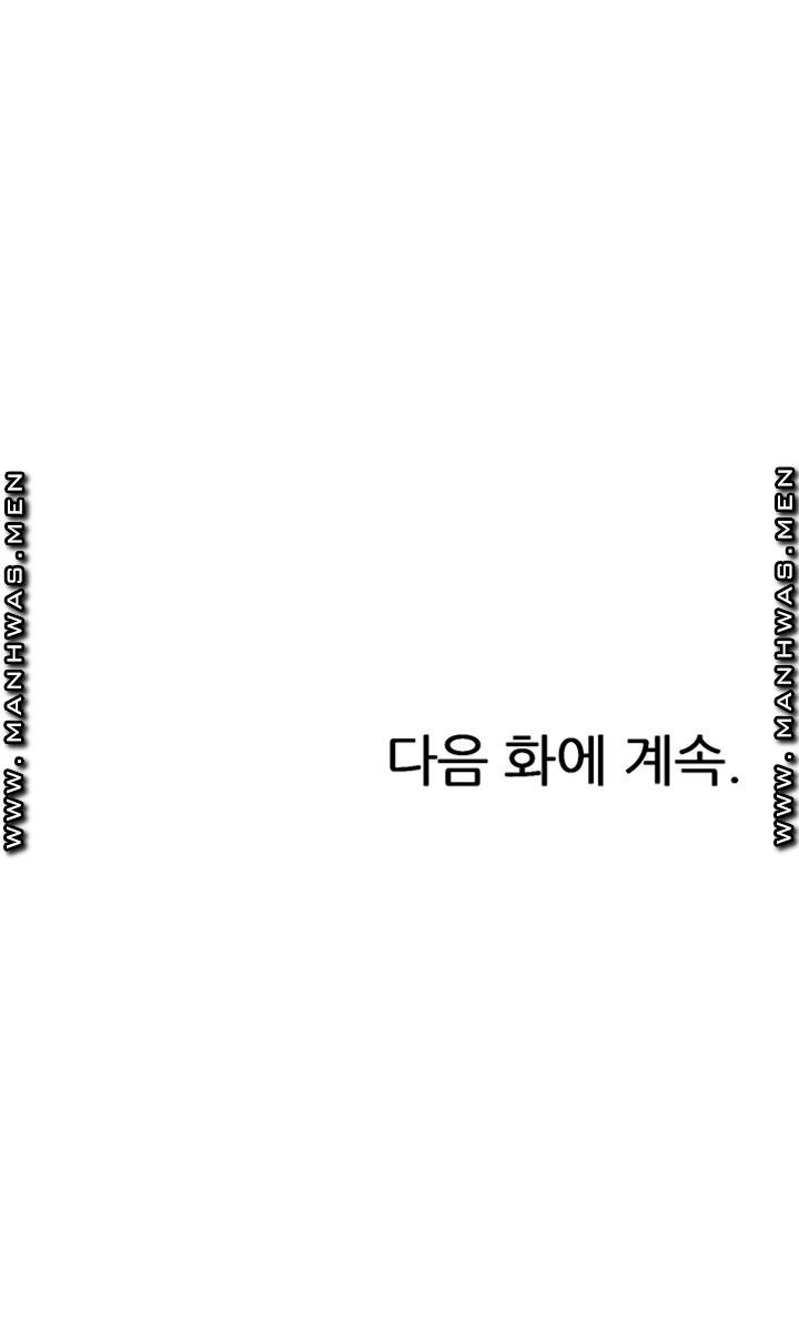 루저탈출 1화 - 웹툰 이미지 114