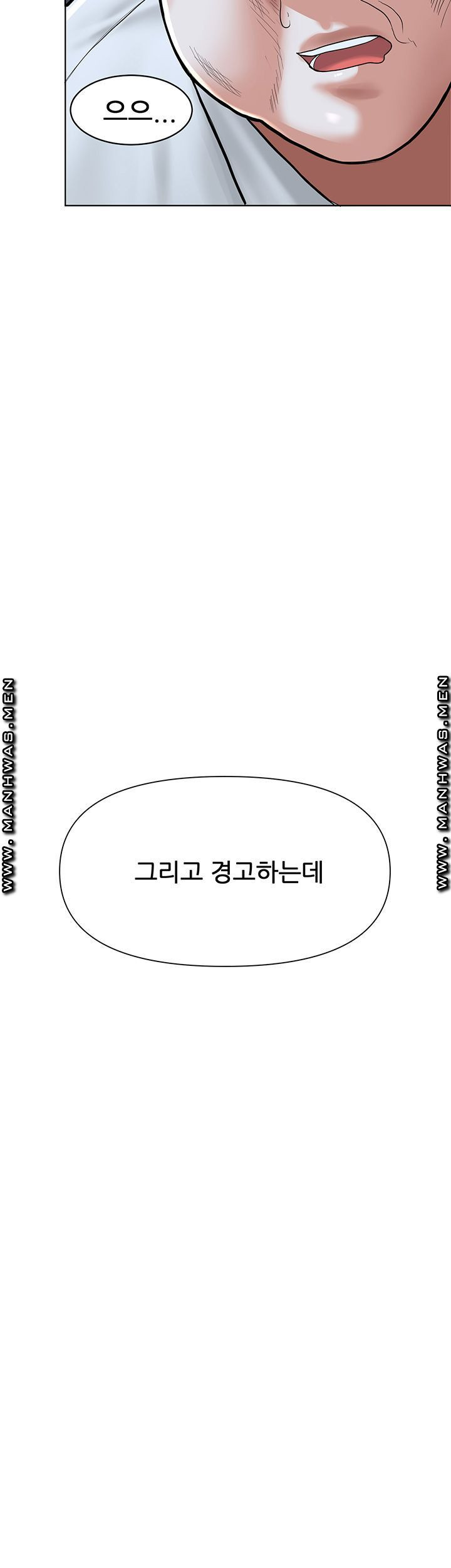 루저탈출 2화 - 웹툰 이미지 67