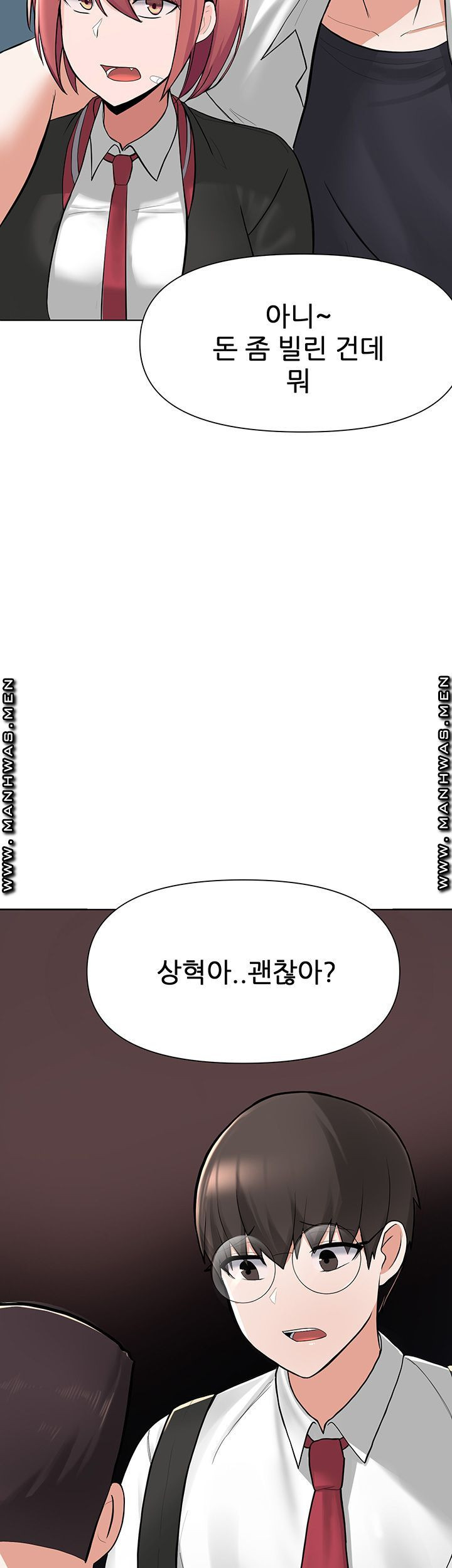 루저탈출 2화 - 웹툰 이미지 74