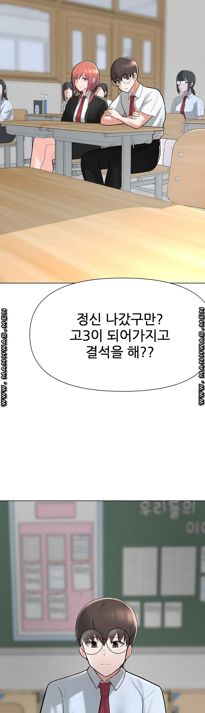 루저탈출 2화 - 웹툰 이미지 107