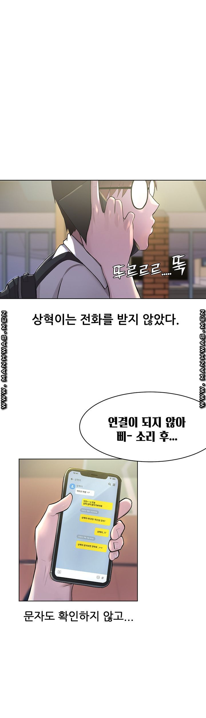 루저탈출 3화 - 웹툰 이미지 3