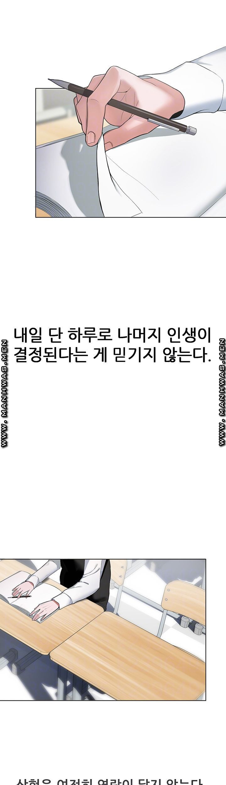 루저탈출 3화 - 웹툰 이미지 14