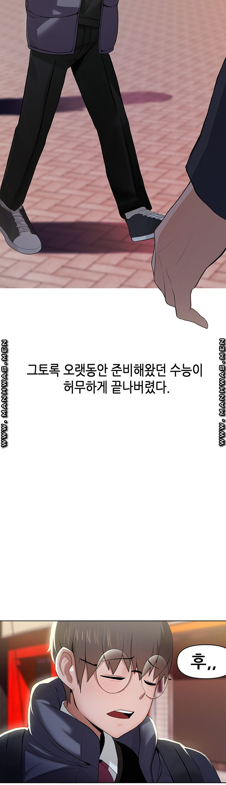 루저탈출 3화 - 웹툰 이미지 20