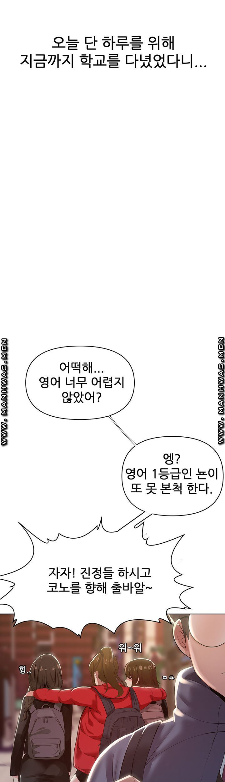 루저탈출 3화 - 웹툰 이미지 21