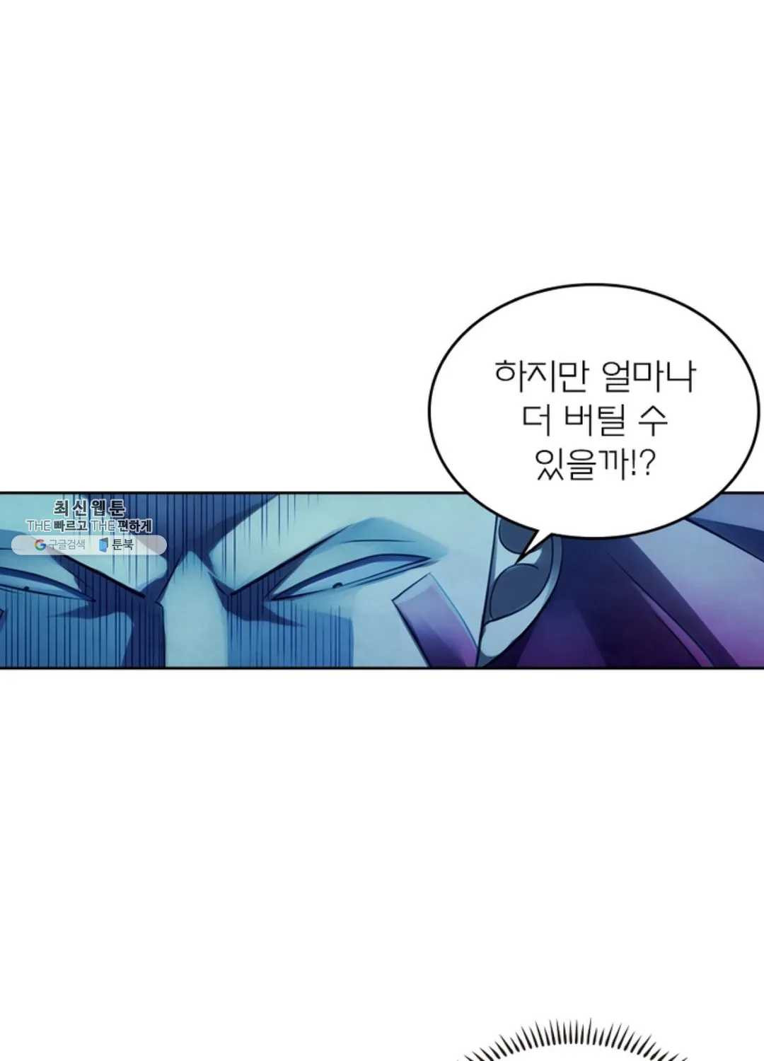 블러디발렌타인:인류종말 332화 - 웹툰 이미지 50