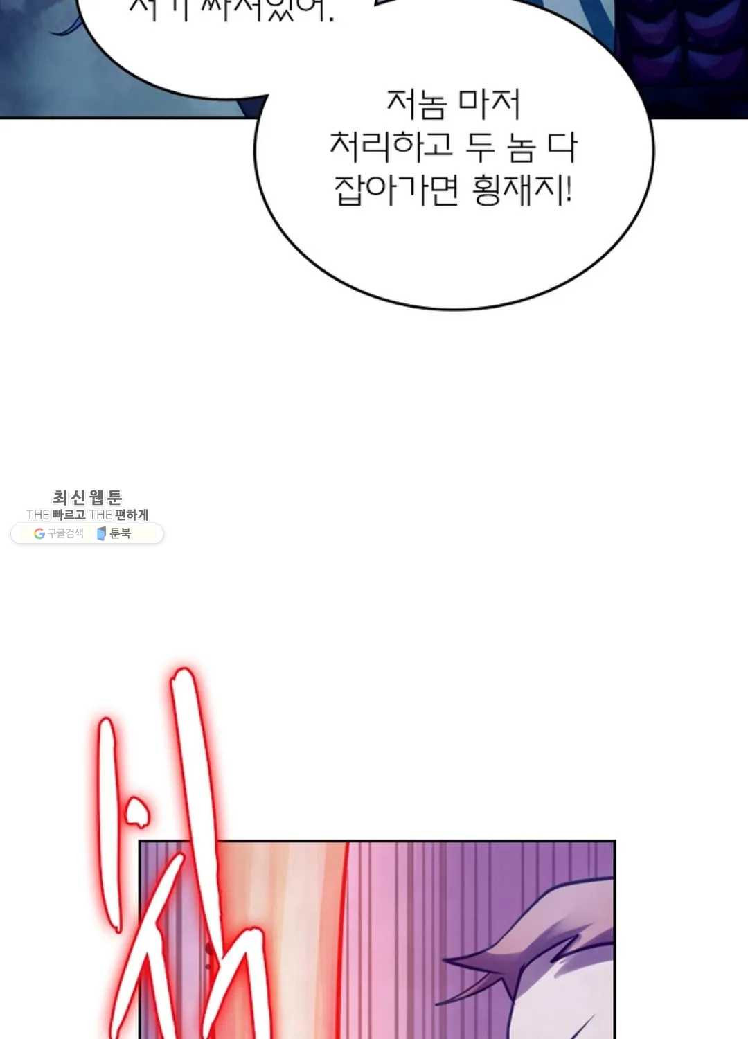 블러디발렌타인:인류종말 332화 - 웹툰 이미지 65