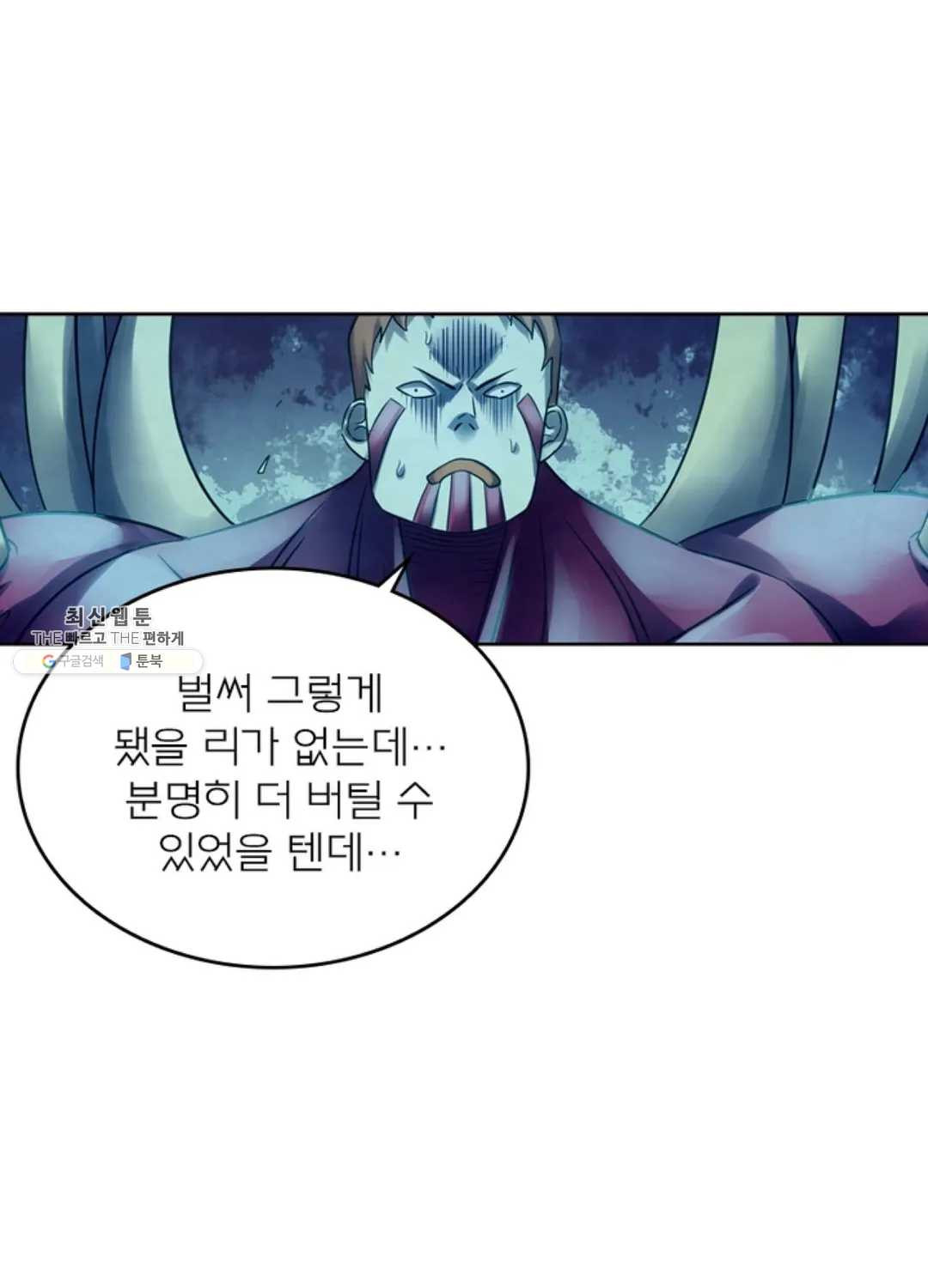 블러디발렌타인:인류종말 332화 - 웹툰 이미지 70