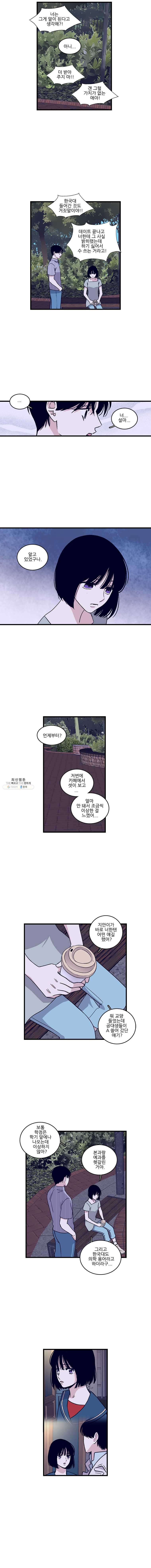 순정 히포크라테스 시즌3 15화 - 웹툰 이미지 2