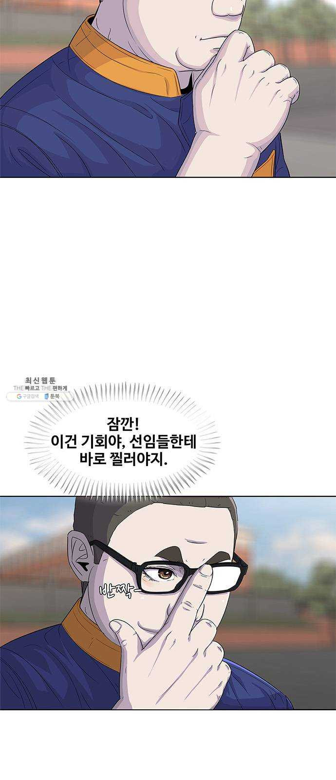 취사병 전설이 되다 110화 : 히든 퀘스트 - 웹툰 이미지 7