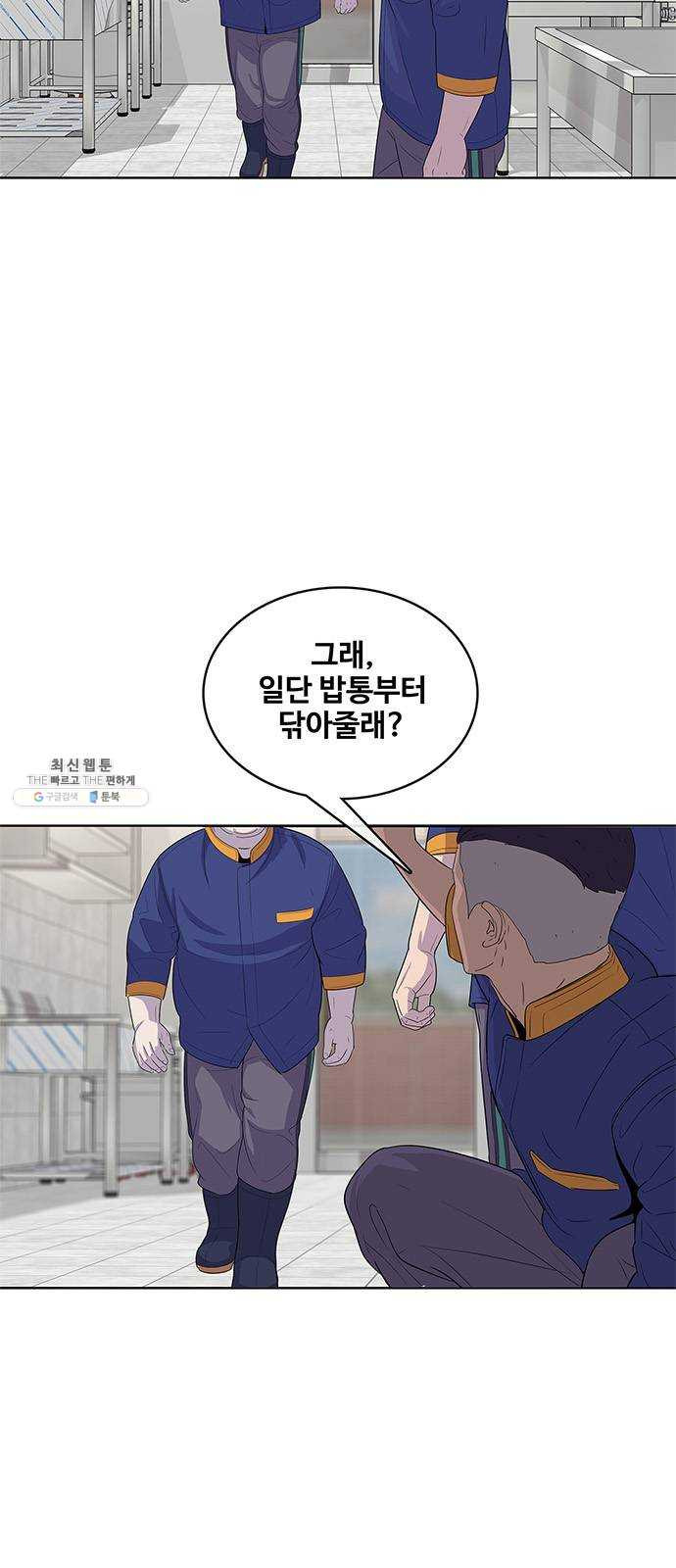 취사병 전설이 되다 110화 : 히든 퀘스트 - 웹툰 이미지 10