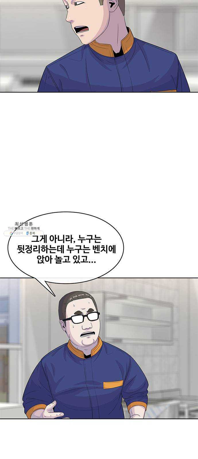 취사병 전설이 되다 110화 : 히든 퀘스트 - 웹툰 이미지 12