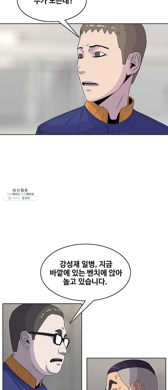 취사병 전설이 되다 110화 : 히든 퀘스트 - 웹툰 이미지 14