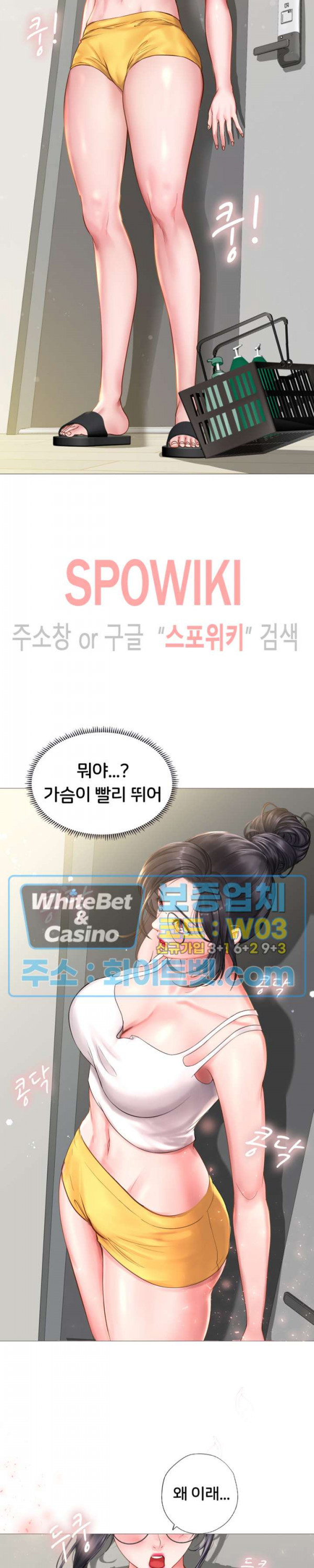 노량진에서 스터디 할까? 24화 - 웹툰 이미지 9