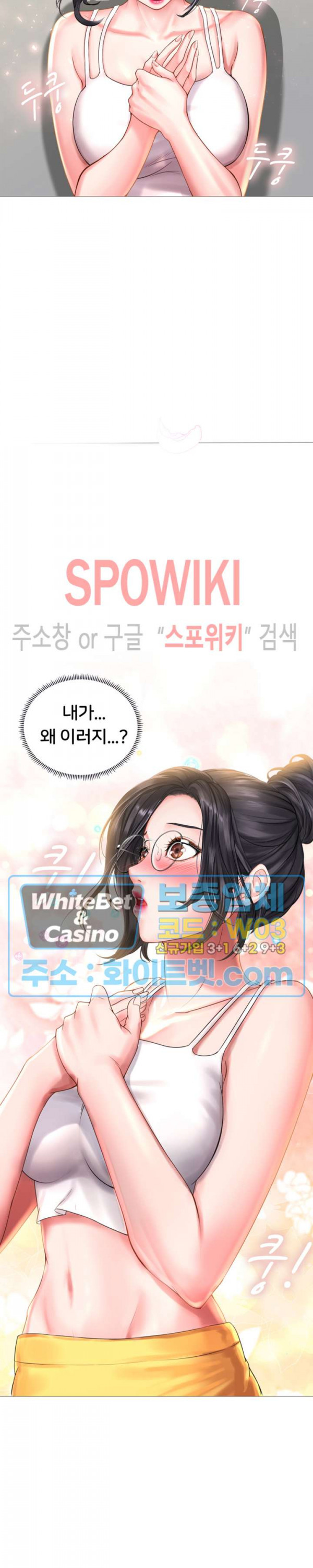 노량진에서 스터디 할까? 24화 - 웹툰 이미지 10