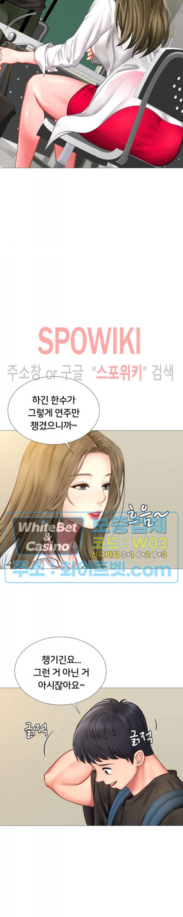 노량진에서 스터디 할까? 24화 - 웹툰 이미지 18