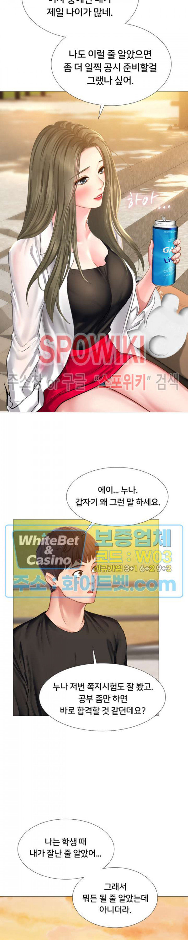 노량진에서 스터디 할까? 24화 - 웹툰 이미지 32