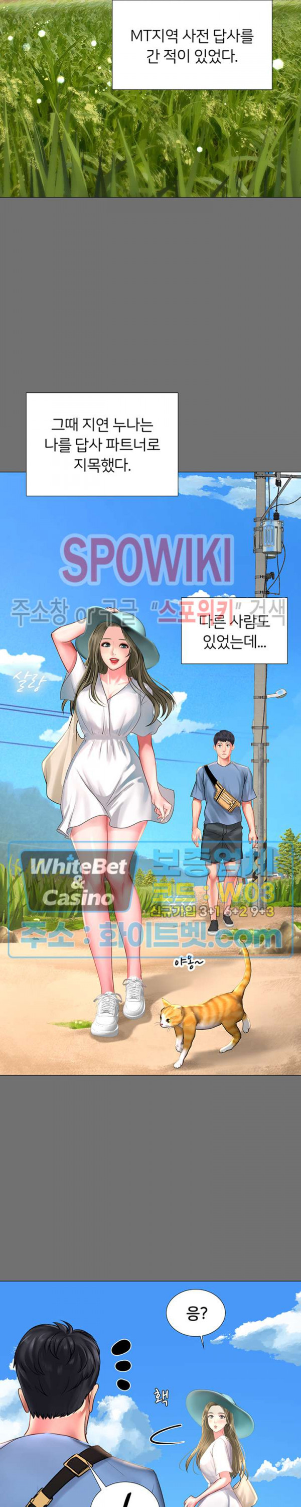 노량진에서 스터디 할까? 25화 - 웹툰 이미지 5