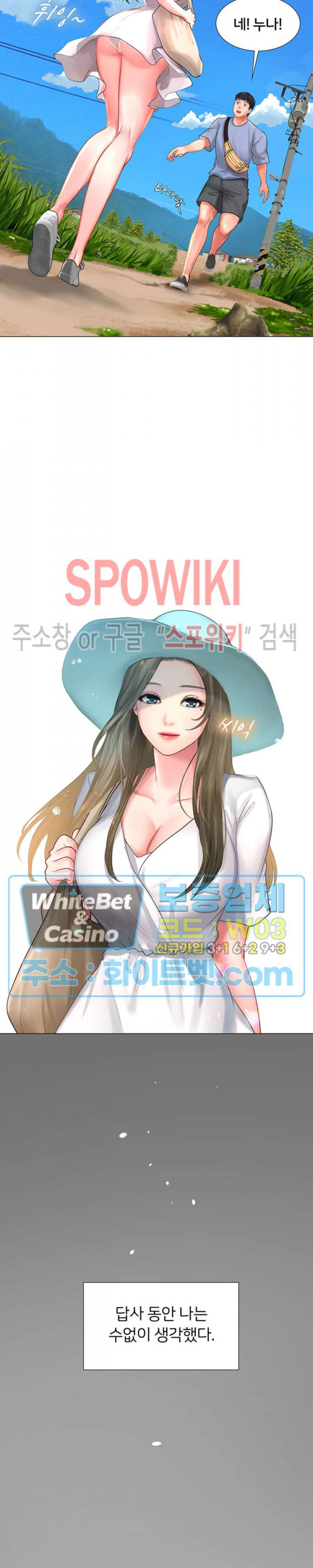 노량진에서 스터디 할까? 25화 - 웹툰 이미지 7