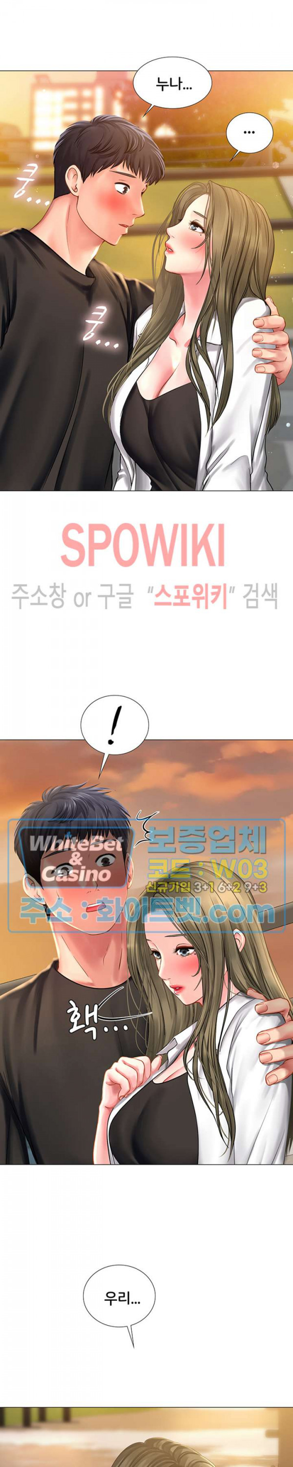 노량진에서 스터디 할까? 25화 - 웹툰 이미지 26