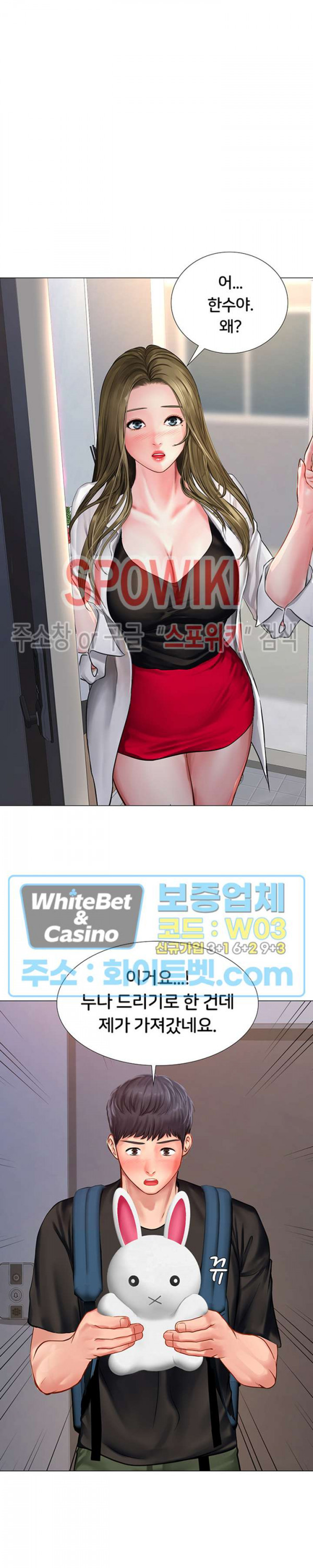 노량진에서 스터디 할까? 25화 - 웹툰 이미지 37