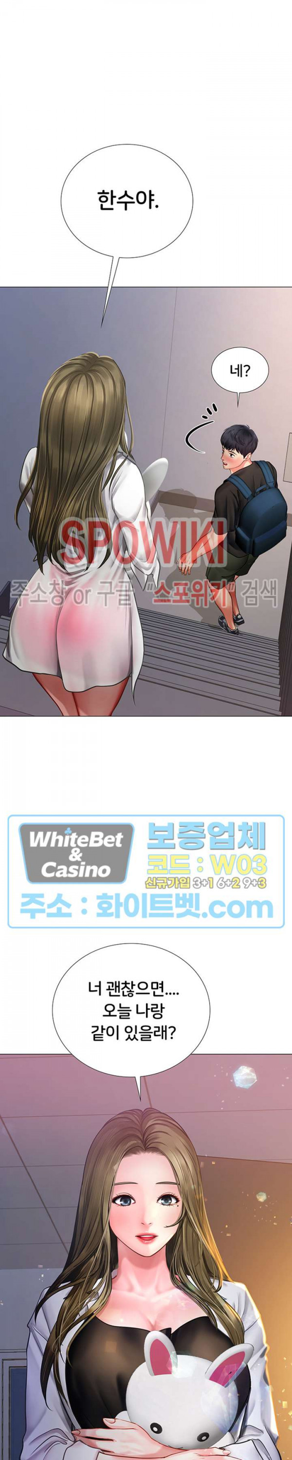 노량진에서 스터디 할까? 25화 - 웹툰 이미지 39