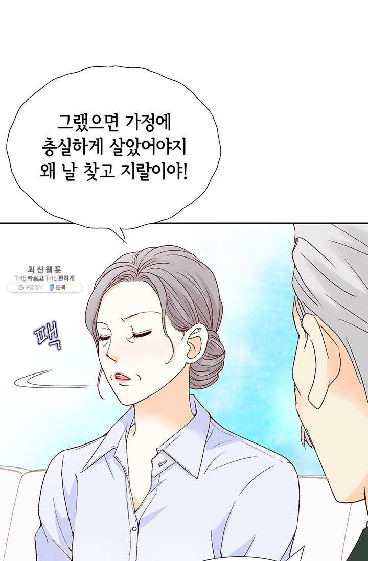 사랑의 순간 40화 폭신폭신 욱! - 웹툰 이미지 15