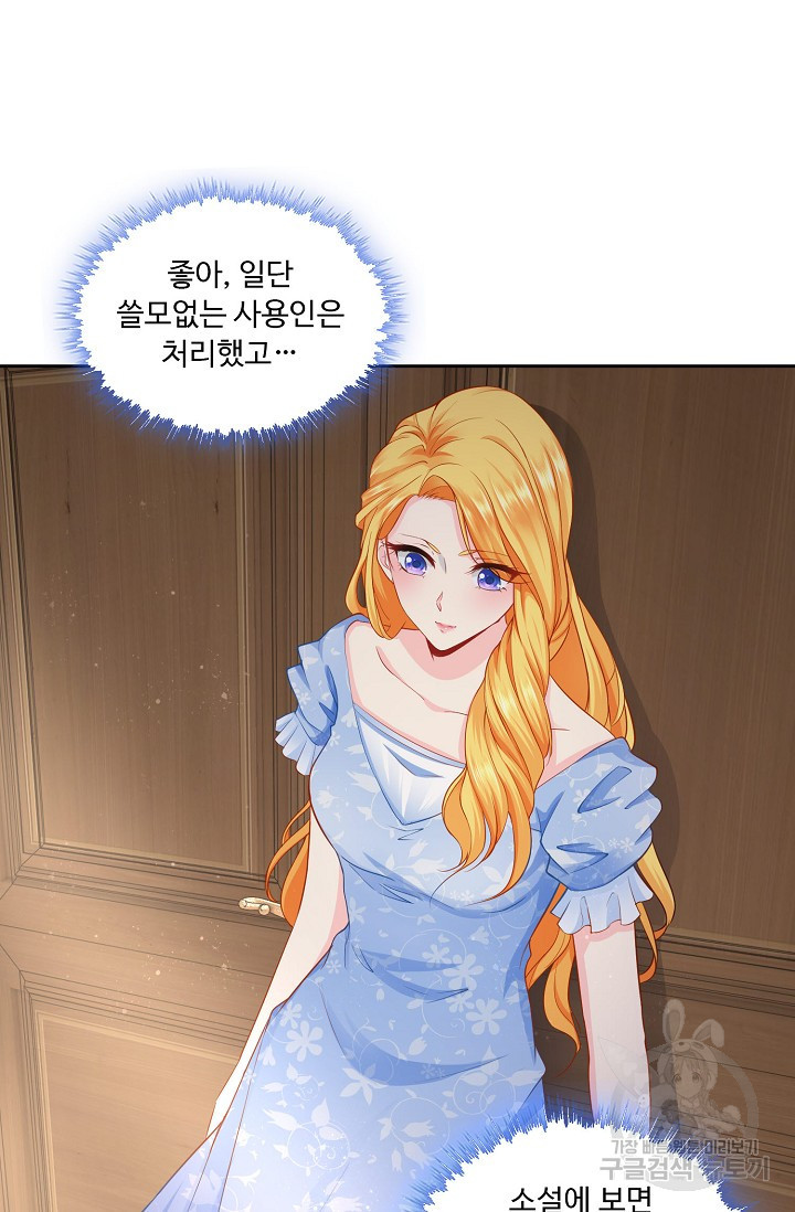 악역이지만 돈은 제일 많아 1화 - 웹툰 이미지 33