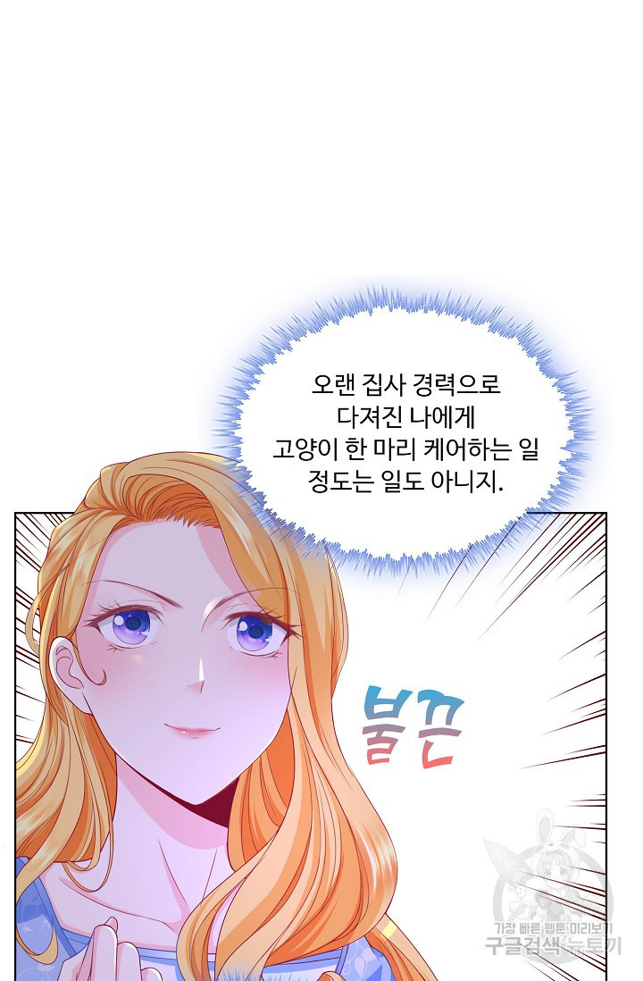 악역이지만 돈은 제일 많아 1화 - 웹툰 이미지 52