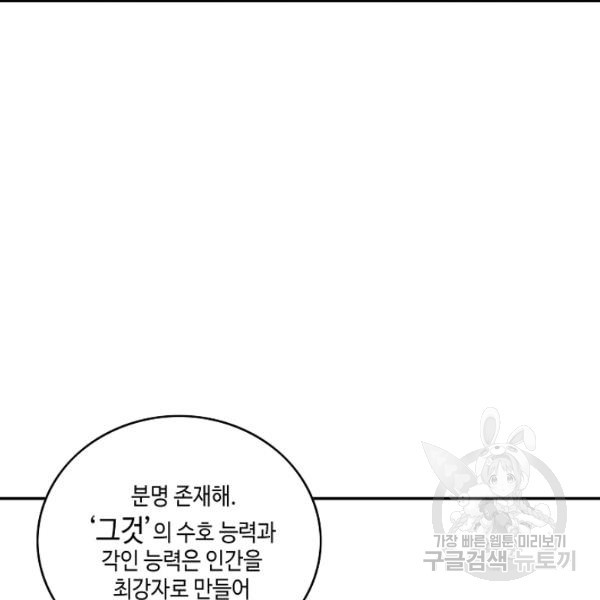 악역이지만 돈은 제일 많아 11화 - 웹툰 이미지 7