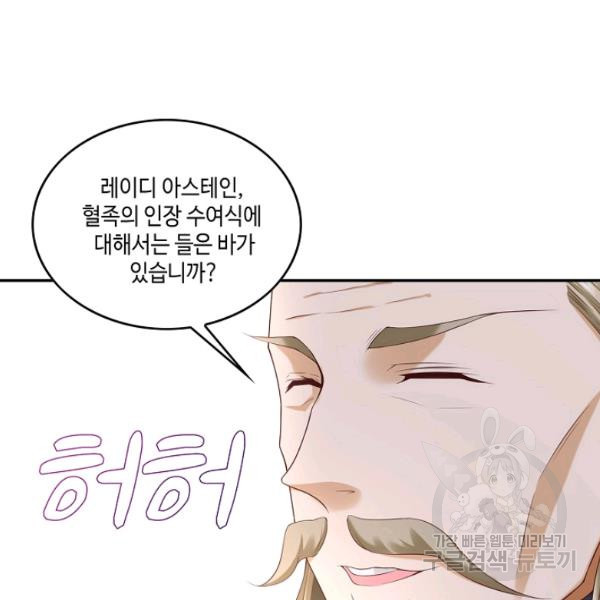 악역이지만 돈은 제일 많아 11화 - 웹툰 이미지 58