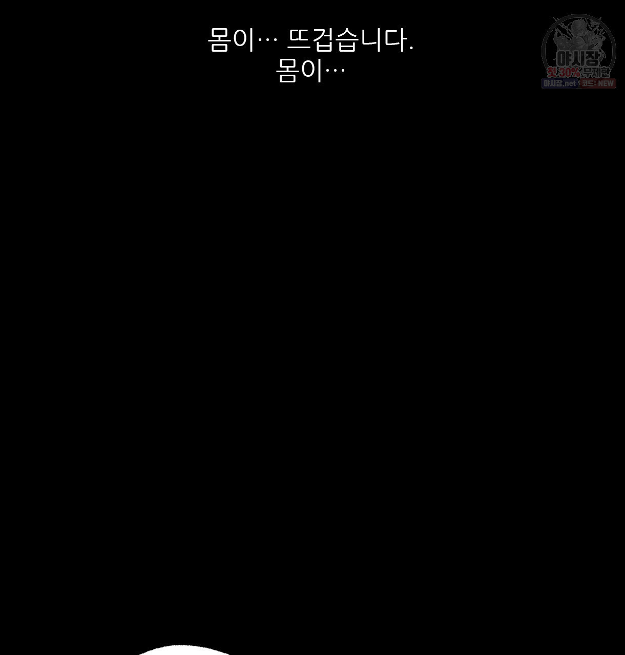 이리 오너라, 업고 놀자 37화 - 웹툰 이미지 96