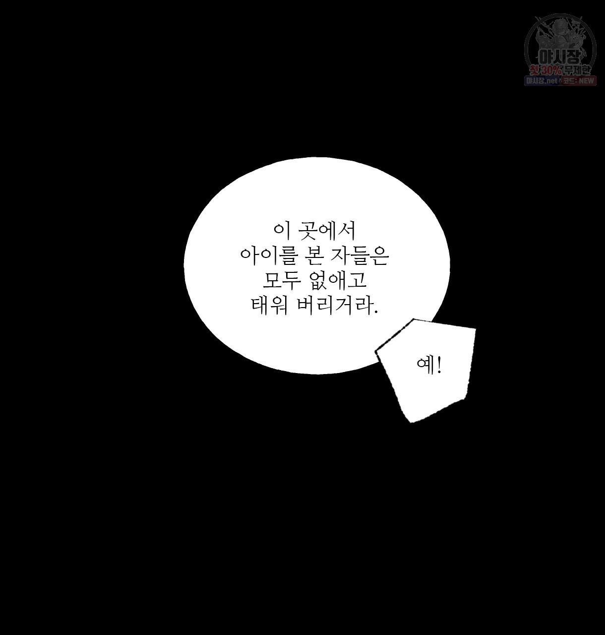 이리 오너라, 업고 놀자 37화 - 웹툰 이미지 99