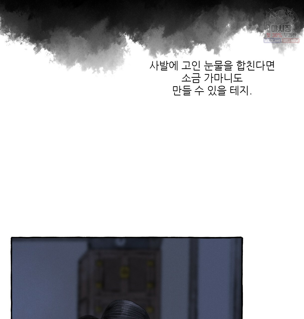 이리 오너라, 업고 놀자 40화 - 웹툰 이미지 9