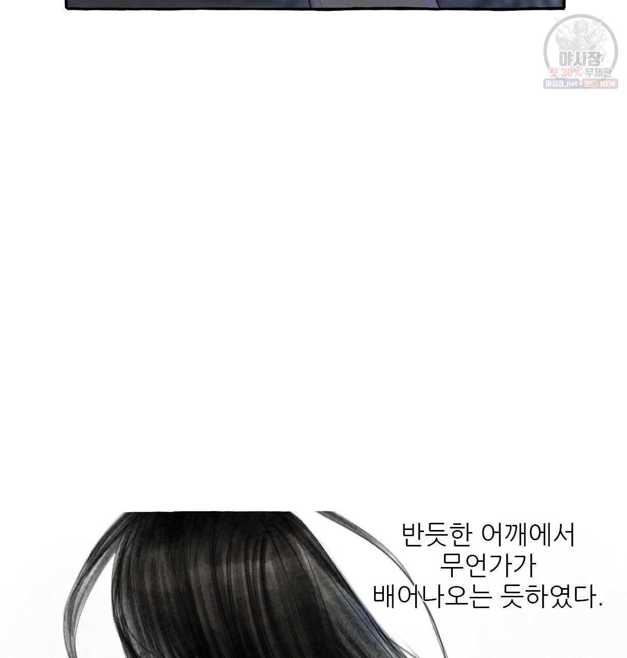 이리 오너라, 업고 놀자 40화 - 웹툰 이미지 36